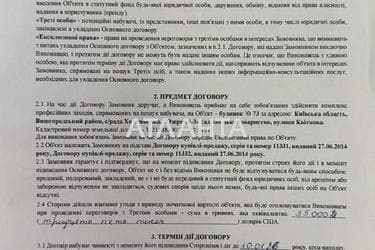Будинок за адресою вул. Квіткова (площа 33,1 м²) - Atlanta.ua - фото 59