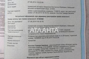 Будинок за адресою вул. Квіткова (площа 33,1 м²) - Atlanta.ua - фото 60