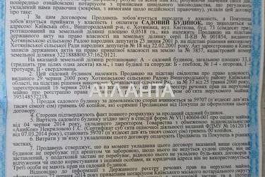 Будинок за адресою вул. Квіткова (площа 33,1 м²) - Atlanta.ua - фото 61