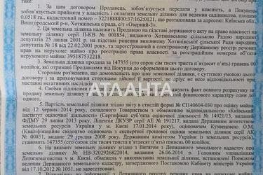 Будинок за адресою вул. Квіткова (площа 33,1 м²) - Atlanta.ua - фото 64