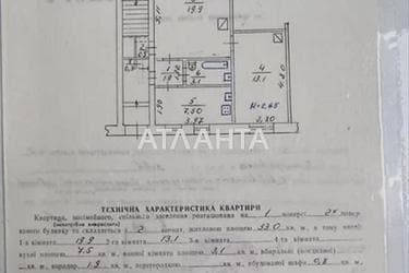 2-кімнатна квартира за адресою вул. Білоцерківська (площа 50 м²) - Atlanta.ua - фото 28
