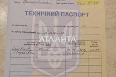 1-комнатная квартира по адресу Гагарина пр. (площадь 29,5 м²) - Atlanta.ua - фото 44
