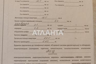 1-комнатная квартира по адресу Гагарина пр. (площадь 29,5 м²) - Atlanta.ua - фото 46
