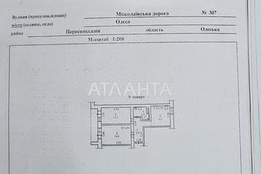 2-rooms apartment apartment by the address st. Nikolaevskaya dor Kotovskaya dor (area 46,3 m²) - Atlanta.ua - photo 19