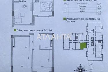 1-room apartment apartment by the address st. Vilyamsa ak (area 36,3 m²) - Atlanta.ua - photo 11