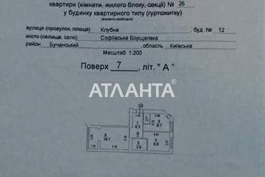 2-кімнатна квартира за адресою вул. Клубна (площа 50 м²) - Atlanta.ua - фото 24