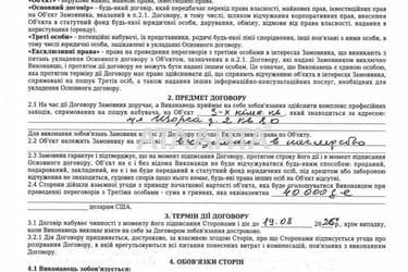 3-кімнатна квартира за адресою вул. Святослава Ріхтера (площа 56,3 м²) - Atlanta.ua - фото 25