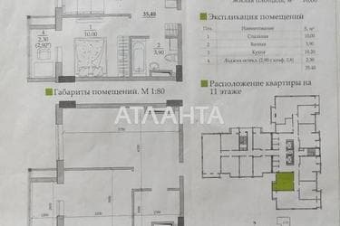Объект снят с продажи - Atlanta.ua - фото 22