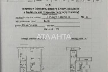 Многокомнатная квартира по адресу ул. Билокур Екатерины (площадь 149,7 м²) - Atlanta.ua - фото 26