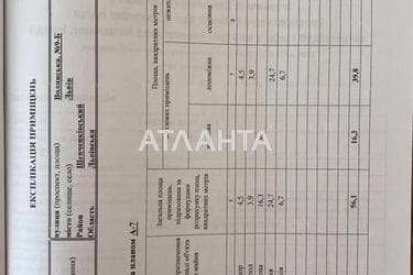 2-кімнатна квартира за адресою Хмельницького Б. Вул. (площа 79,1 м²) - Atlanta.ua - фото 14