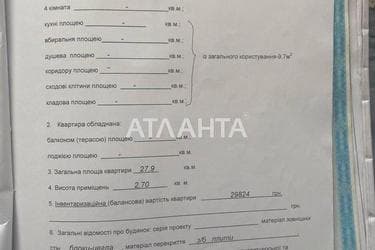 Комунальна квартира за адресою вул. 1 травня (площа 18,2 м²) - Atlanta.ua - фото 15