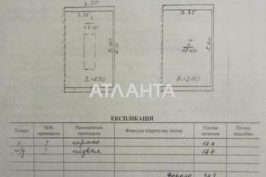 Коммерческая недвижимость по адресу Любинская ул. (площадь 17,4 м²) - Atlanta.ua - фото 6