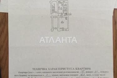 1-кімнатна квартира за адресою вул. Архіпенка (площа 32,1 м²) - Atlanta.ua - фото 20