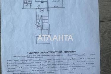 2-комнатная квартира по адресу ул. Володимира Великого (площадь 44 м²) - Atlanta.ua - фото 14