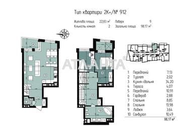 2-кімнатна квартира за адресою вул. Карла Мікльоша (площа 95,4 м²) - Atlanta.ua - фото 46