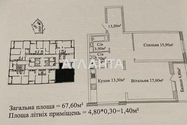 2-комнатная квартира по адресу ул. Жаботинского (площадь 67,6 м²) - Atlanta.ua - фото 14