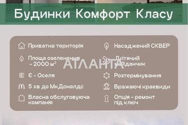 Будинок за адресою вул. Хмельницького Богдана (площа 160 м²) - Atlanta.ua - фото 28