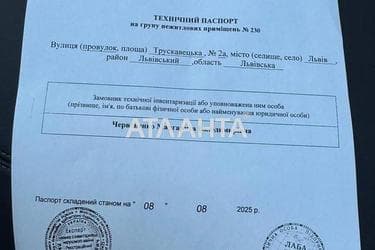 Комерційна нерухомість за адресою вул. Трускавецька (площа 150 м²) - Atlanta.ua - фото 28