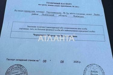 Комерційна нерухомість за адресою вул. Трускавецька (площа 150 м²) - Atlanta.ua - фото 29