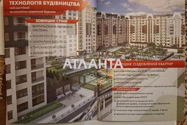 2-комнатная квартира по адресу ул. Герцена Олександра (площадь 75,3 м²) - Atlanta.ua - фото 14