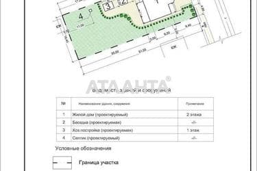 Будинок за адресою вул. Шевченка (площа 185 м²) - Atlanta.ua - фото 24