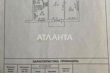 2-кімнатна квартира за адресою вул. Вапняна (площа 45 м²) - Atlanta.ua - фото 24