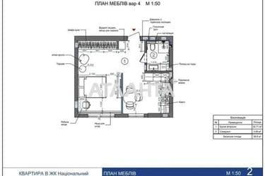 1-кімнатна квартира за адресою вул. Стрийська (площа 36,9 м²) - Atlanta.ua - фото 20