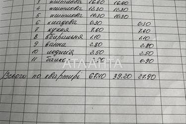 3-кімнатна квартира за адресою вул. Миколайчука І. Вул (площа 67,4 м²) - Atlanta.ua - фото 11