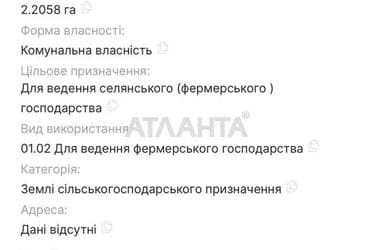 Участок по адресу (площадь 220 сот) - Atlanta.ua - фото 9