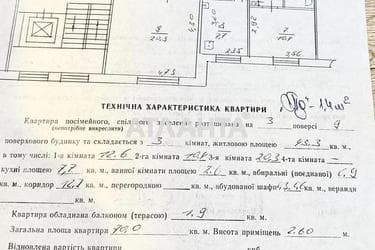 3-комнатная квартира по адресу Черво́ной Кали́ны пр. (площадь 70 м²) - Atlanta.ua - фото 20