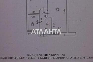 1-кімнатна квартира за адресою вул. Азарова віце-адм. (площа 47,5 м²) - Atlanta.ua - фото 12