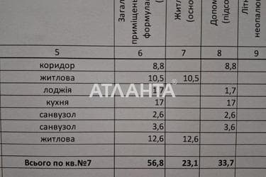 2-кімнатна квартира за адресою вул. Пасічна (площа 56,8 м²) - Atlanta.ua - фото 24