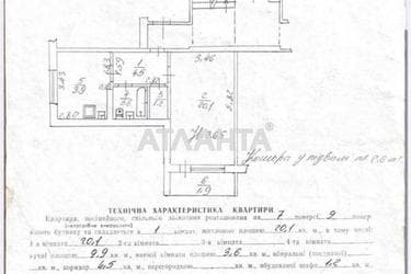 1-кімнатна квартира за адресою вул. Вернадського (площа 41,2 м²) - Atlanta.ua - фото 8