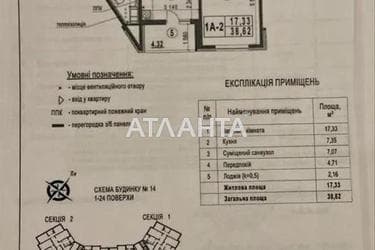 1-room apartment apartment by the address st. Koneva (area 38,6 m²) - photo 7 1-room apartment apartment by the address st. Koneva (area 38,6 m²) - Atlanta.ua - photo 7