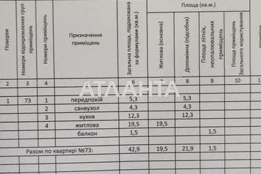 1-room apartment apartment by the address st. Ul Metrologicheskaya (area 42,9 m²) - Atlanta.ua - photo 37