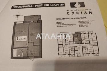 1-room apartment apartment by the address st. Koltsevaya (area 41 m²) - Atlanta.ua - photo 50