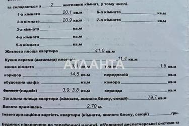 2-rooms apartment apartment by the address st. Ispanskiy per (area 79,7 m²) - Atlanta.ua - photo 24