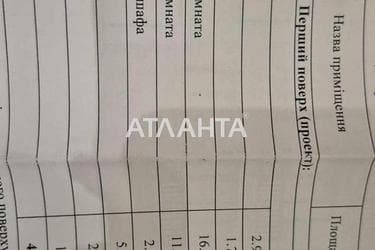 2-кімнатна квартира за адресою вул. Головатого (площа 44,5 м²) - Atlanta.ua - фото 32