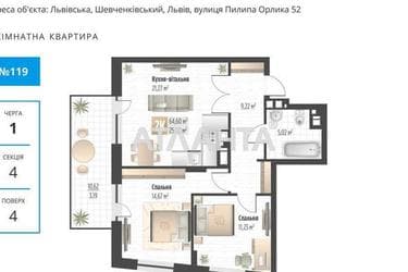 2-кімнатна квартира за адресою вул. Орлика Пилипа (площа 64,6 м²) - Atlanta.ua - фото 11
