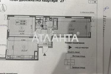 2-кімнатна квартира за адресою Приозерний бульвар (площа 62 м²) - Atlanta.ua - фото 46