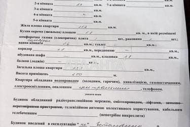 2-комнатная квартира по адресу ул. Филатова ак. (площадь 42,2 м²) - Atlanta.ua - фото 23