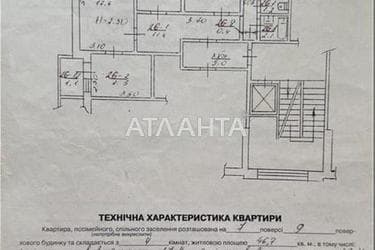Многокомнатная квартира по адресу Пасечная ул.   (площадь 73,1 м²) - Atlanta.ua - фото 30