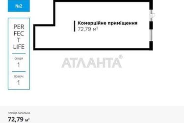 Комерційна нерухомість за адресою вул. Галицька (площа 72,8 м²) - Atlanta.ua - фото 9