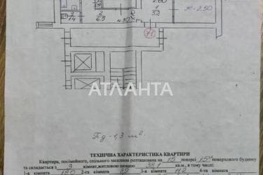 3-кімнатна квартира за адресою вул. Довженка (площа 66,5 м²) - Atlanta.ua - фото 26