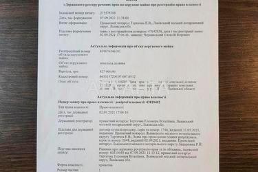Ділянка за адресою вул. Утіха (площа 0,7 сот) - Atlanta.ua - фото 22