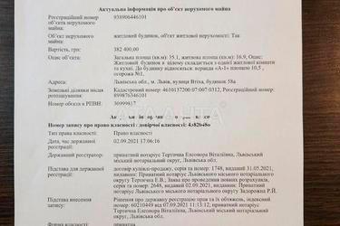 Ділянка за адресою вул. Утіха (площа 0,7 сот) - Atlanta.ua - фото 24