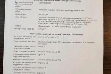 Ділянка за адресою вул. Утіха (площа 0,7 сот) - Atlanta.ua - фото 25