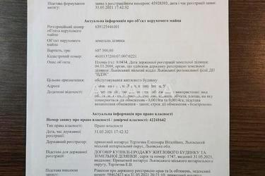 Ділянка за адресою вул. Утіха (площа 0,7 сот) - Atlanta.ua - фото 26