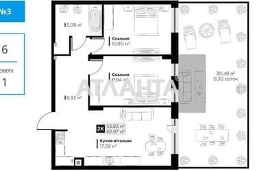 2-кімнатна квартира за адресою вул. Орлика Пилипа (площа 63,0 м²) - фото 21 2-кімнатна квартира за адресою вул. Орлика Пилипа (площа 63,0 м²) - Atlanta.ua - фото 21