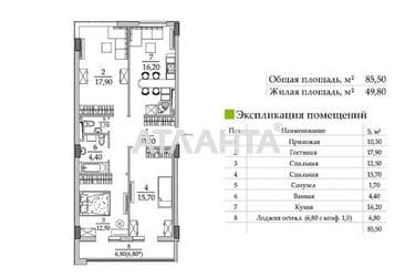 3-rooms apartment apartment by the address st. Vilyamsa ak (area 85,5 m²) - Atlanta.ua - photo 10